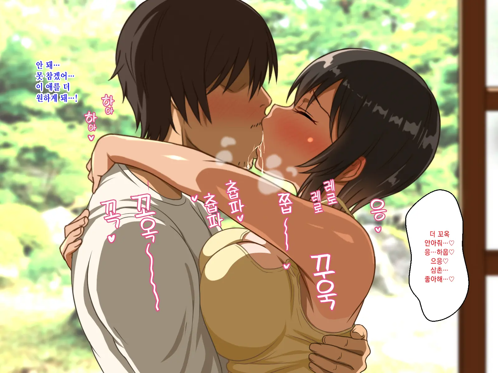 Doinaka No Natsuyasumi Wa Hatsujou Shita Mei To Asedaku Koubi Suru Kurai Shika Yaru Koto Ga Nee!!